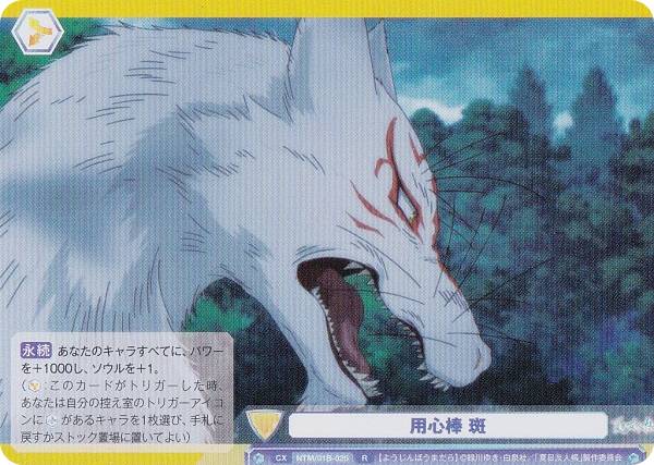 楽天市場】ヴァイスシュヴァルツブラウ NTM/01S-008 頼れる用心棒