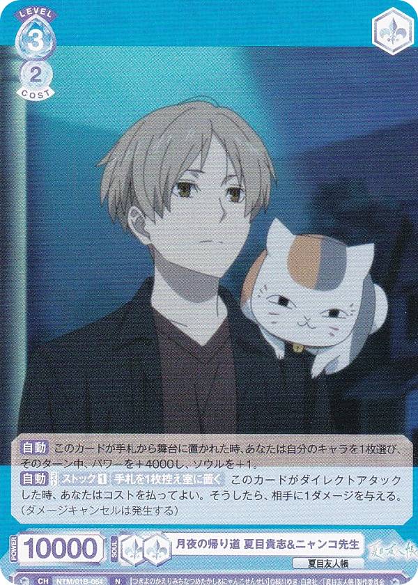 楽天市場】ヴァイスシュヴァルツブラウ NTM/01B-049SP 得意げ ニャンコ