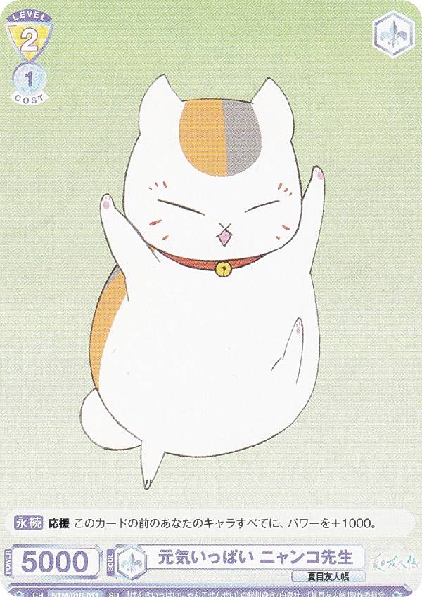 楽天市場】ヴァイスシュヴァルツブラウ NTM/01B-049SP 得意げ ニャンコ