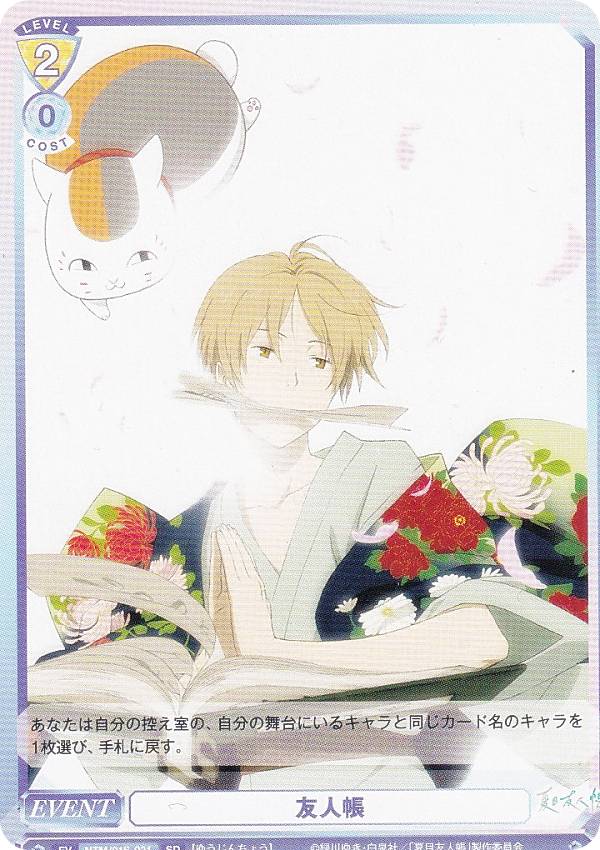 楽天市場】ヴァイスシュヴァルツブラウ NTM/01S-014 月下に想う (SD