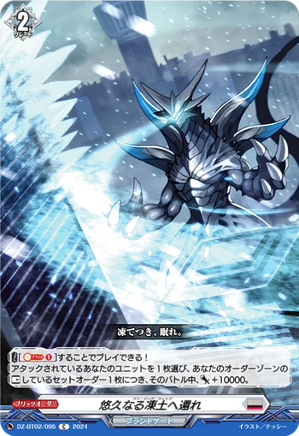 楽天市場】ヴァンガード DZ-BT07/SEC03 月の門番 ヴェイズルーグ (SEC