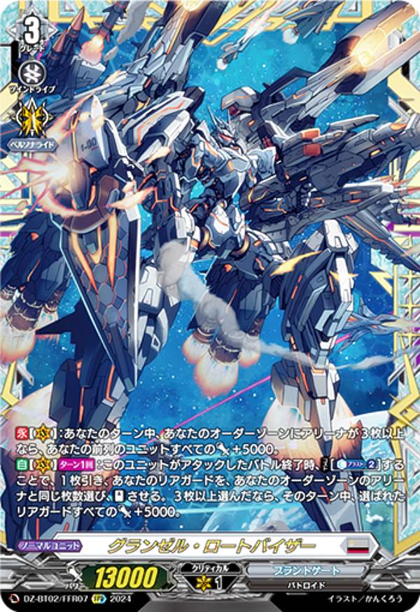ヴァンガード　ドラグリッターカウスコーザ　ffr 楽天市場】ヴァンガード DZ-BT07/FFR02 ドラグリッター カウスコーザ