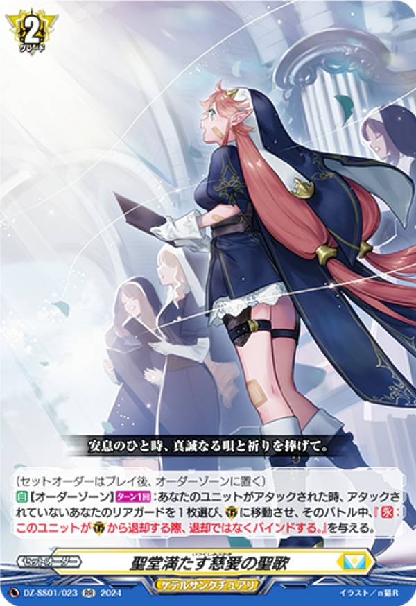 ヴァンガード ティズカール Amazon.co.jp: ヴァンガード みつけてアン・ドゥ・トロワ