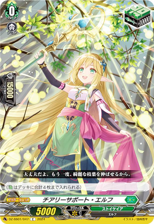 楽天市場】ヴァンガード DZ-BT07/048 蒼奏の歌姫 シィネル (RR