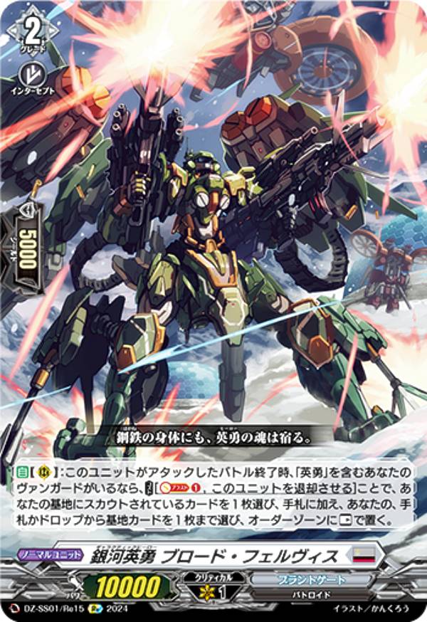 ヴァンガード　明導アキナ　エネルギー エネルギージェネレーター(明導アキナ)【PR】{D-PR/854}《その他