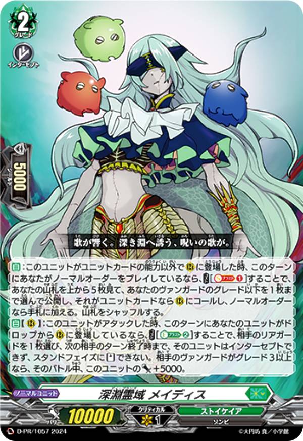 楽天市場】カードファイト!! ヴァンガード D-PR/562 Good night♪ 廻間