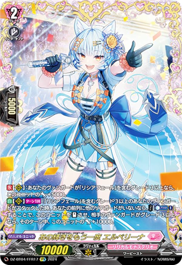 楽天市場】ヴァンガード D-LBT04/FFR11 ソアリングバブル