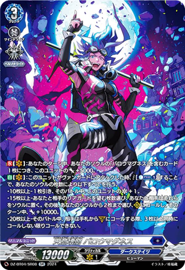 楽天市場】ヴァンガード DZ-BT05/SR24 シーケンス・ウィザード (SR