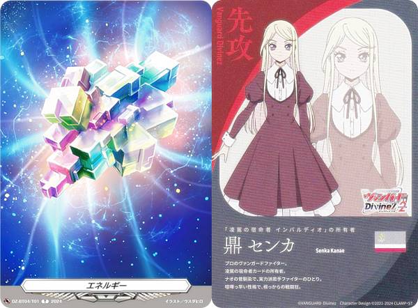 ヴァンガード 鼎センカ SER エネルギー 1枚 61qct4hCgxL._UF350,350_QL50_.jpg