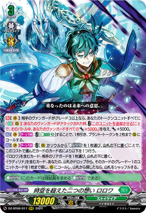 楽天市場】シャドウバース エボルヴ BP10-LD05 第五の絶傑・ガルミーユ