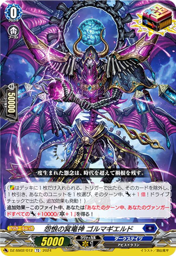 ヴァンガード DZ-SS10/D-PR/1115 Divinez デラックス編 廻間ミチル (PR プロモ) スペシャルシリーズ Master Deckset 廻間ミチル スペシャルシリーズ「Master Deckset 廻間ミチル」 ｜ 「カード