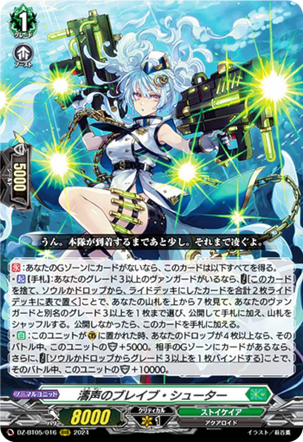 バトルシスター　ここあ　FFR 状態A-〕バトルシスターここあ【FFR】{DZ-BT06/FFR11}《ケテル