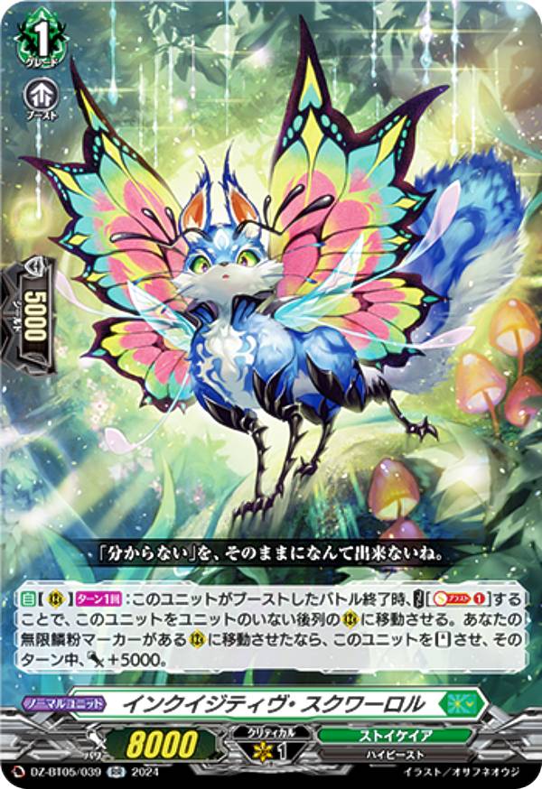 楽天市場】シャドウバース エボルヴ BP10-LD05 第五の絶傑・ガルミーユ