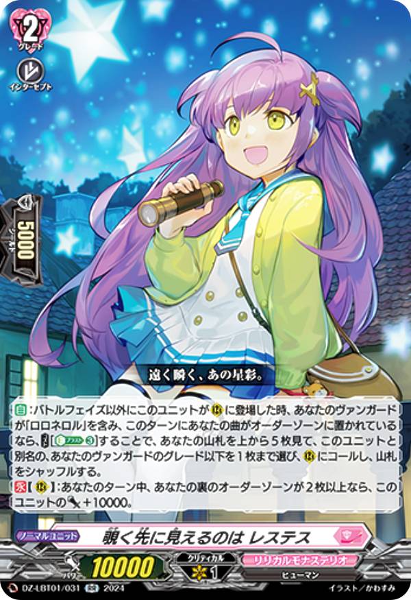 水照の魔導姫 ルーテシア ffr 4枚セット 水照の魔導姫ルーテシア【FFR】{DZ-LBT01/FFR10}《リリカル