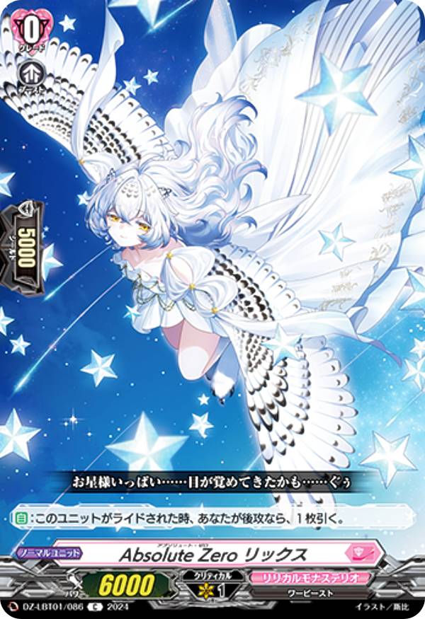 楽天市場】ヴァンガード DZ-BT08/EXS06 気高きオブリビオニス (EXS