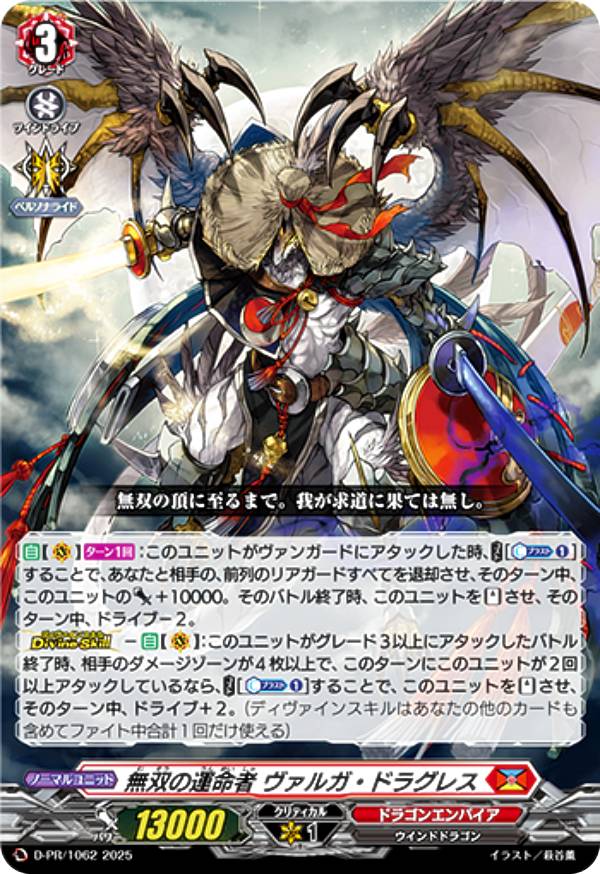 ヴァンガード プロモ フォイエルフライ・ドラゴン 3枚セット ホロ PR ホロ】フォイエルフライ・ドラゴン - TCG通販アドバンテージ