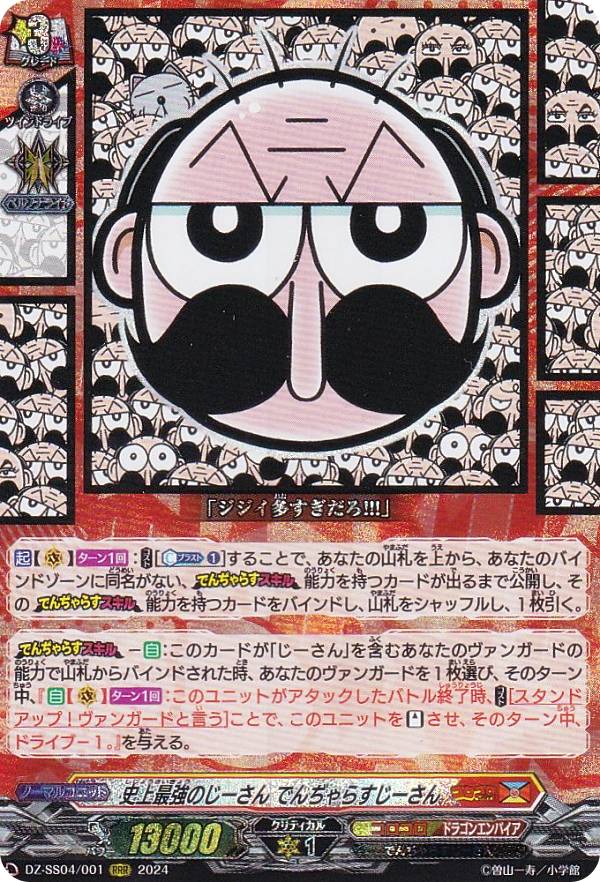 最強 巻戻士 シライ RRR 3枚 ヴァンガード DZ-SS04/006 “最強”巻戻士