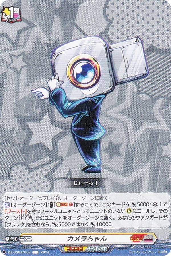 楽天市場】カードファイト!! ヴァンガード DZ-SS04/CR06 「ペンギンの