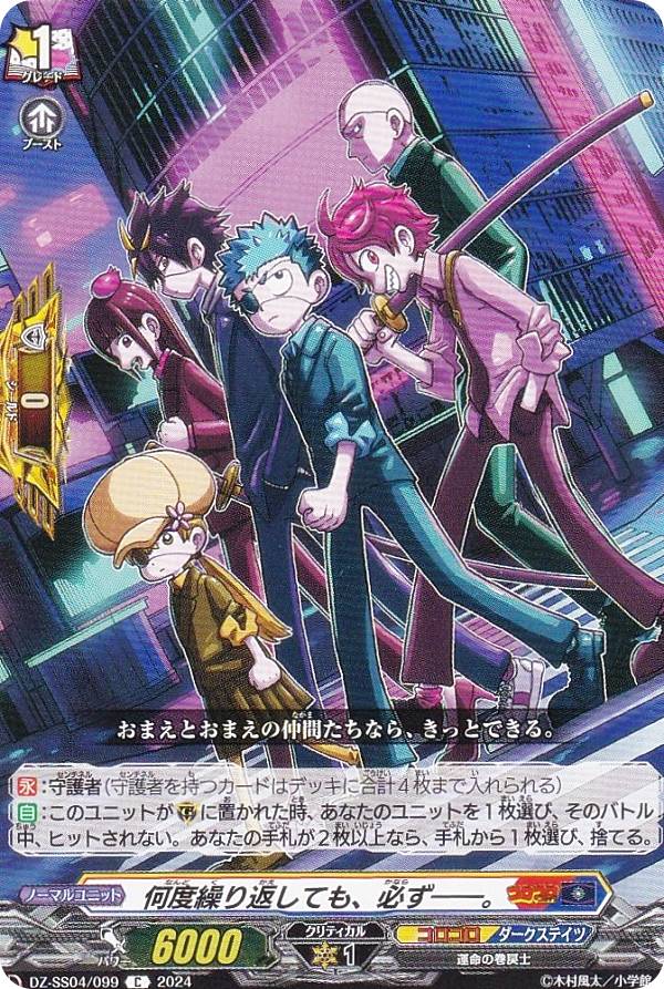 ヴァンガード バディファイト 牙王デッキ 未門牙王 ｜ 「カードファイト!! ヴァンガード」 TCG公式サイト