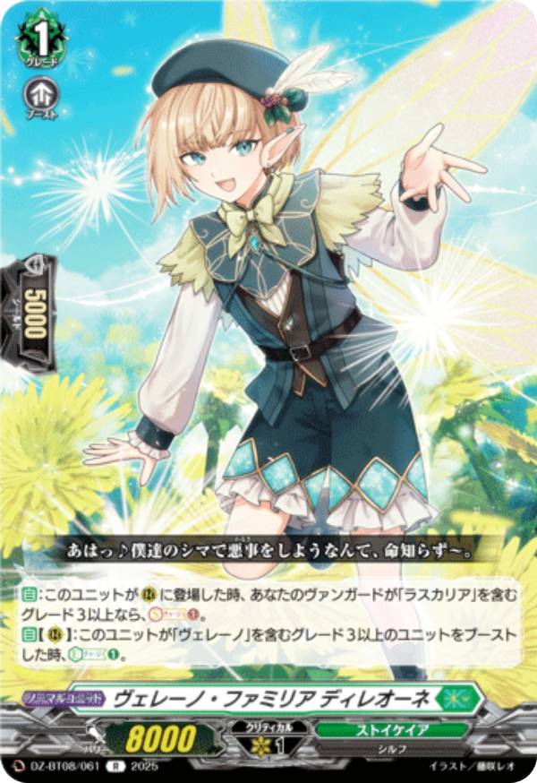 楽天市場】ヴァンガード DZ-BT08/EXS06 気高きオブリビオニス (EXS