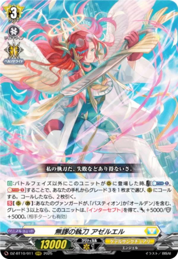 ヴァンガード/竜魂鳴導/FFR/魔宝竜皇 ドラジュエルド・マグナス/3枚 a432489.jpg
