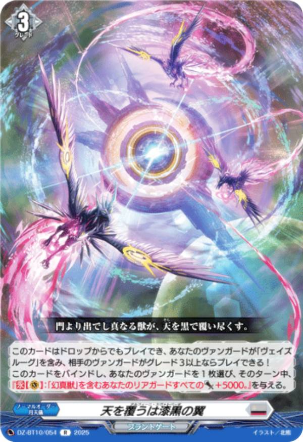 ヴァンガード 封焔竜 ナモーカール・アヌイ FR 封焔竜ナモーカール【PR】{D-PR/273}《ドラゴンエンパイア》