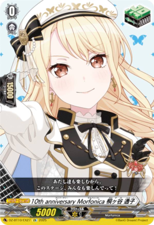 楽天市場】カードファイト!! ヴァンガード DZ-BT10/EXS41 10th