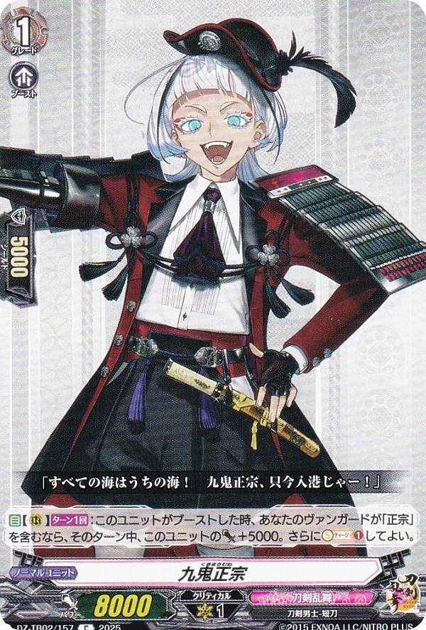 ヴァンガード 姫鶴一文字 祝装 RRR 3枚 姫鶴一文字 祝装「RRR」[DZ-TB02/016]《刀剣乱舞》 | すべての