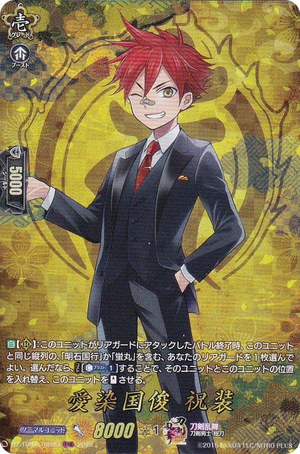 七星剣　丙子椒林剣　祝装　TRR　2枚　カードファイト！！ヴァンガード　刀剣乱舞 刀剣乱舞 ヴァンガード TRR 七星剣 祝装 - メルカリ