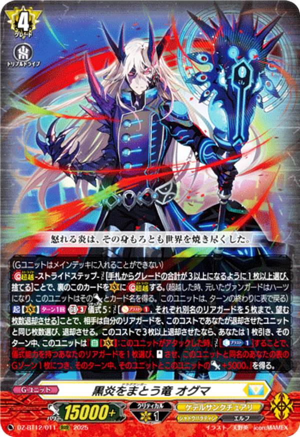 旋虐竜 ベリジェアクロ RRR 4枚 冥淵葬空 ヴァンガード VG 冥淵