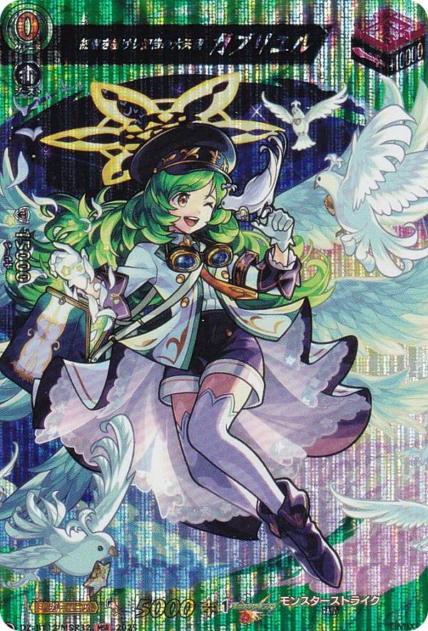 楽天市場】ヴァンガード D-TB06/MSR19 幸福を綴る「聖皇女