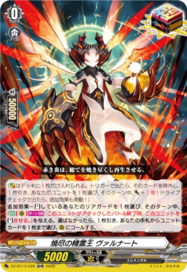 楽天市場】ヴァンガード DZ-BT07/048 蒼奏の歌姫 シィネル (RR