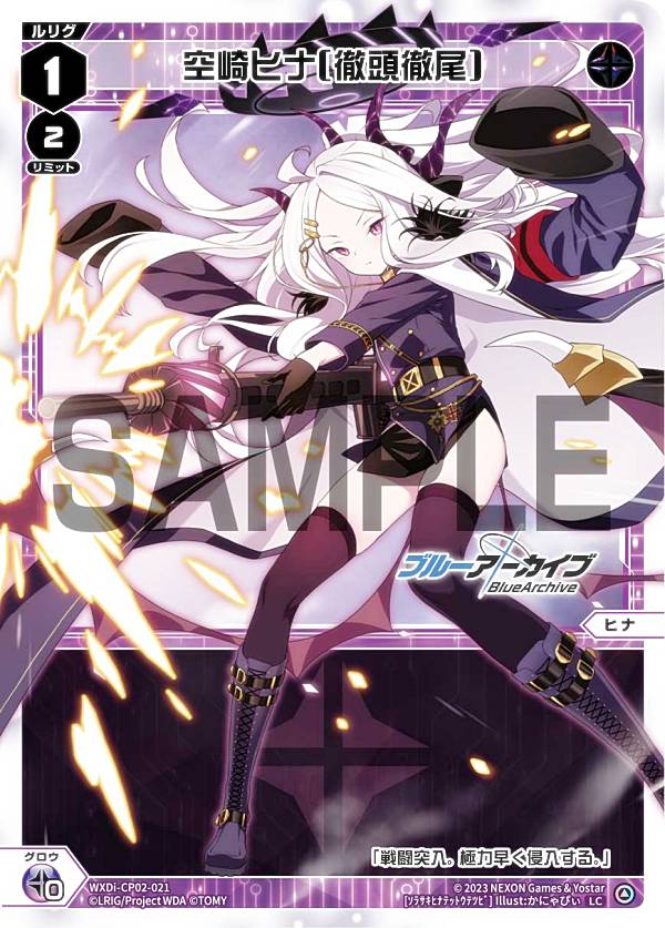 楽天市場】【パラレル】ウィクロス WXDi-CP02-022P 空崎ヒナ［リロード