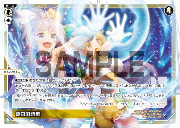 楽天市場】ウィクロス WXDi-P16-013 扉の俯瞰者 ウムル＝トレ (LR