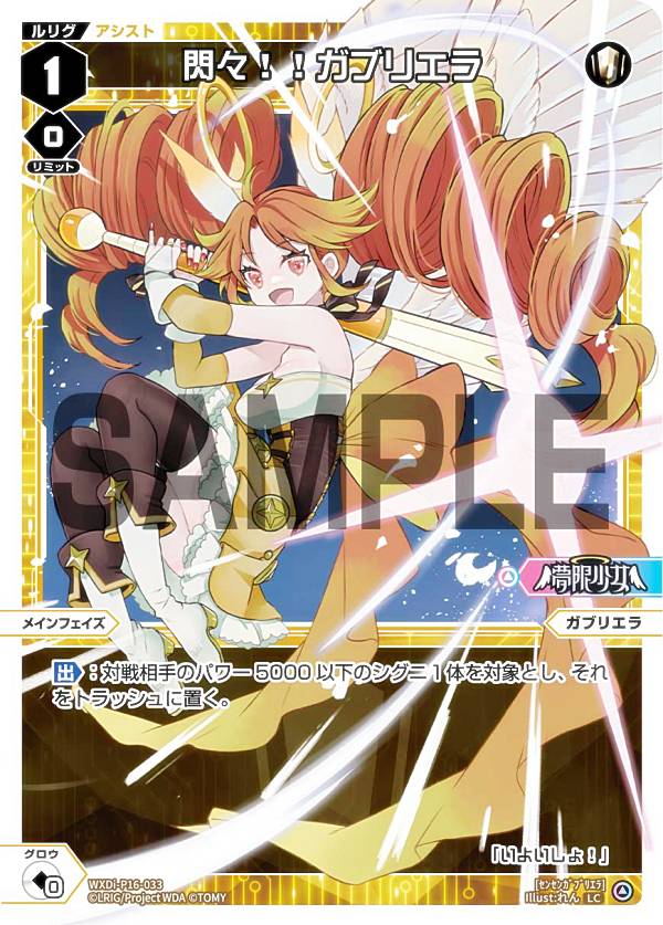 導きを集う ガブリエラ UR WIXOSS ウィクロス 61pelQNWknL._UF350,350_QL50_.jpg