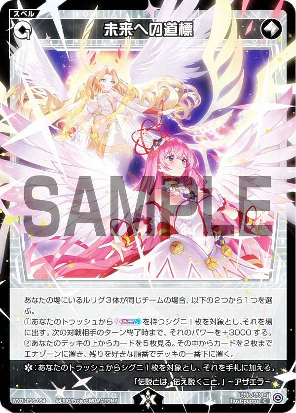 楽天市場】ウィクロス WXDi-CP02-055 猫塚ヒビキ (SR スーパーレア