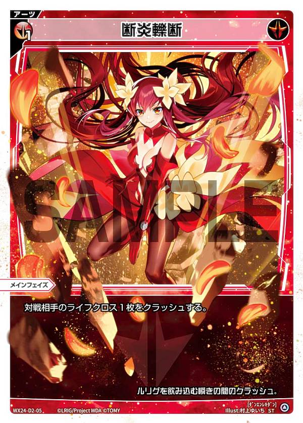 楽天市場】ウィクロス WX24-D1-05 アーク・ライト・オーラ (ST) 構築