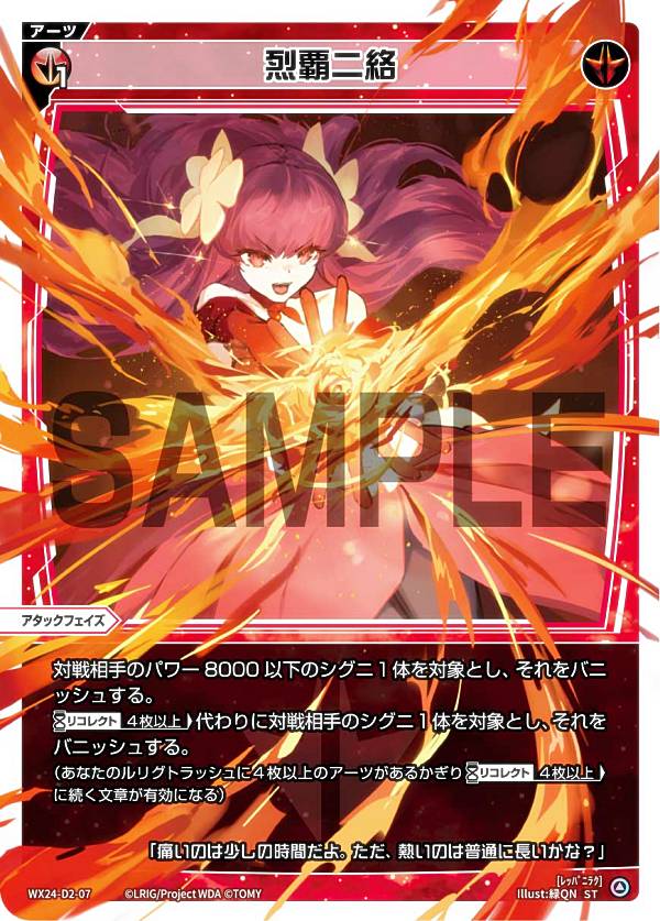 楽天市場】ウィクロス WX24-D5-11 凶魔 コオニ (ST) 構築済みデッキ