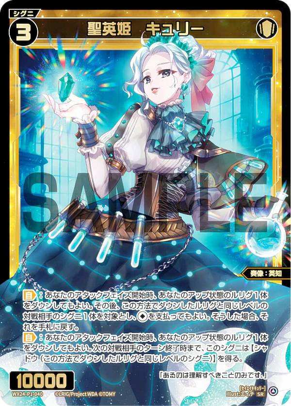 楽天市場】ウィクロス WX25-P1-062 幻怪姫 CARD LUCK (SR スーパーレア