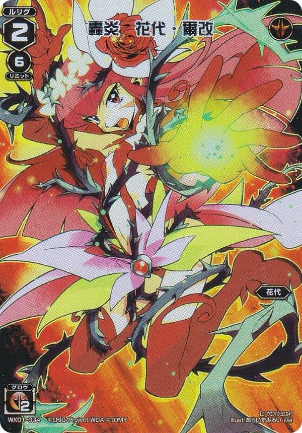 楽天市場】【虹箔サイン版】ウィクロス WX24-P4-005U 竜花相搏
