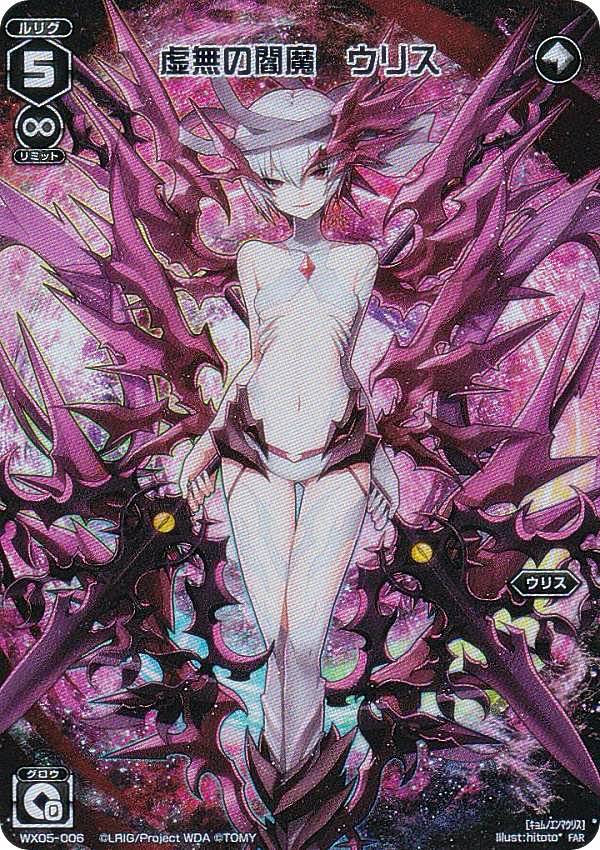 楽天市場】【虹箔サイン版】ウィクロス WX24-P4-015U 熾炎舞 遊月・肆