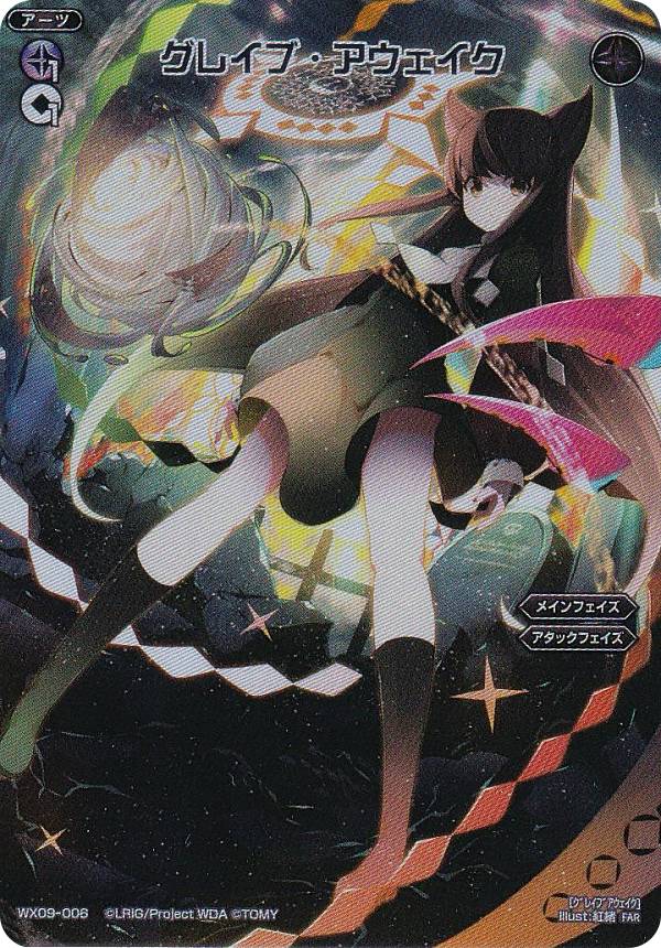 ウィクロス WX24-P3 TCGブースターパック リバーサルセレクター Amazon.co.jp: ウィクロス WX24-P3 TCG ブースターパック
