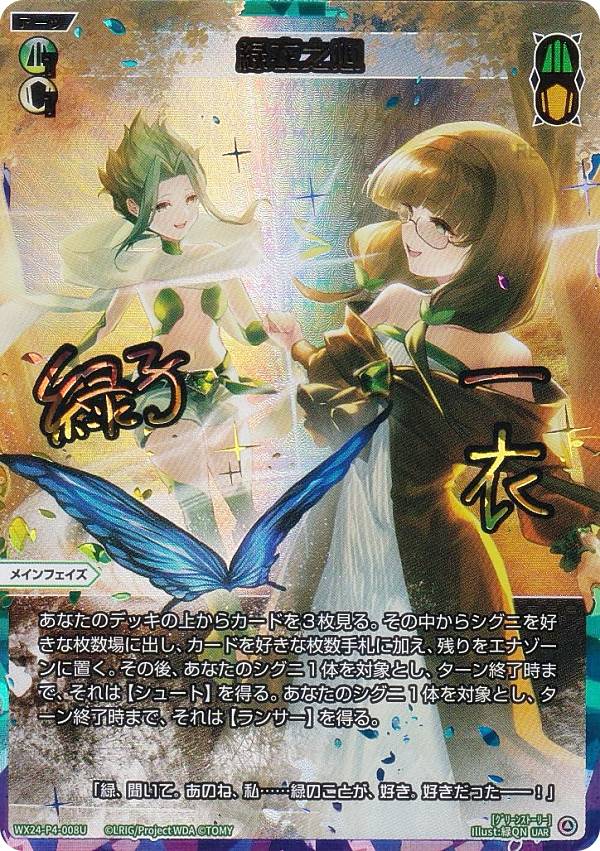 楽天市場】【虹箔サイン版】ウィクロス WX24-P1-010U アビス