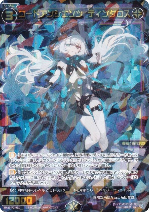 楽天市場】ウィクロス WX25-P2-063 コードハート Cメラ (SR