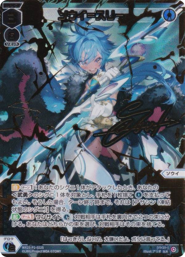 楽天市場】【虹箔サイン版】ウィクロス WX24-P4-005U 竜花相搏 (UAR