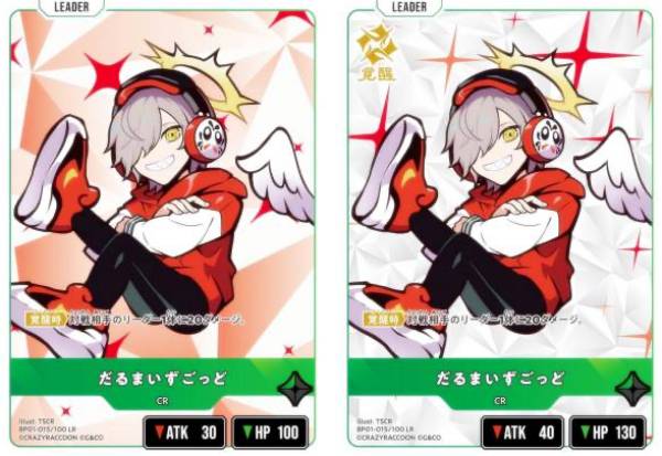 楽天市場】クロススターズ BP01-129/100 だるまいずごっど (LRP