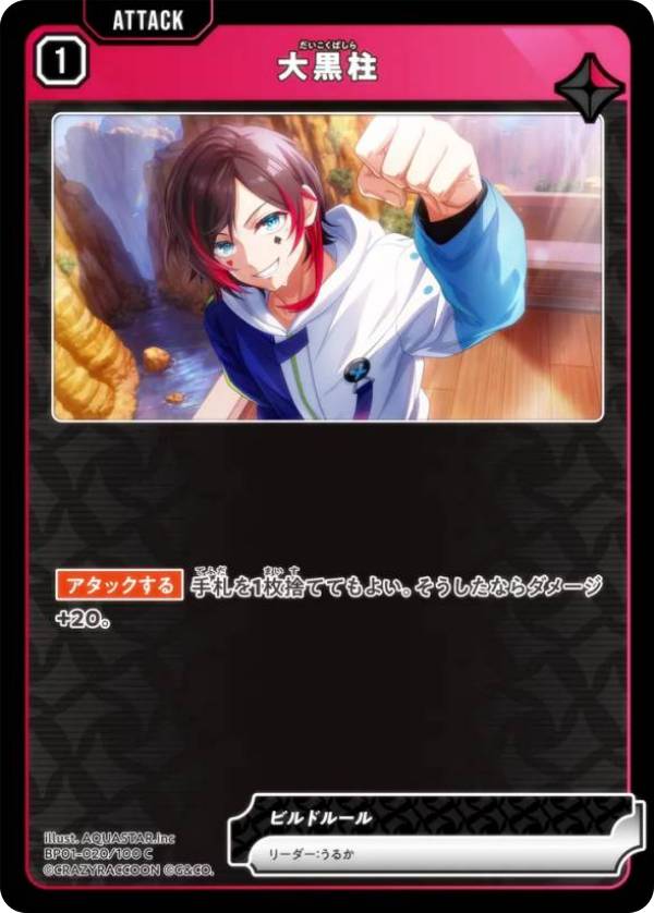 楽天市場】クロススターズ BP01-122/100 Ras (LRP リーダーレア