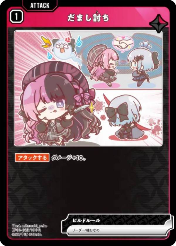 楽天市場】クロススターズ BP01-129/100 だるまいずごっど (LRP