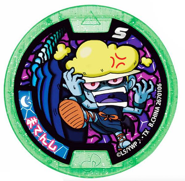 楽天市場】【ドンヨリーヌ】妖怪メダル♪ セット03 あらメデタイ！人気