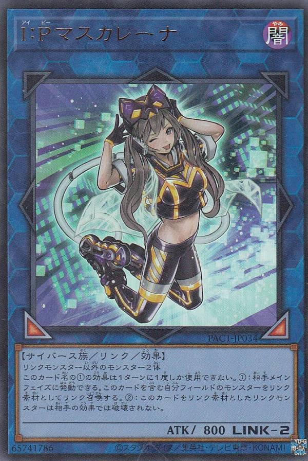 楽天市場】【中古】 遊戯王 トレカ《 I：Pマスカレーナ 》プリズマ